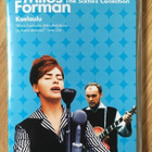 Milos Forman / Koelaulu DVD - pikkukuva 1