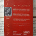 J.V. Snellman - Kootut teokset 18 (nid.) - pikkukuva 2