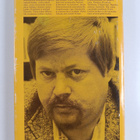 Arto Paasilinna : Isoisää etsimässä (signeerattu) - pikkukuva 2
