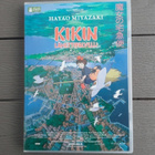 DVD: Kikin Lähettipalvelu (Hayao Miyazaki 1989/2007) - pikkukuva 1