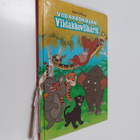Viidakkokirjan viidakkoviikarit - pikkukuva 1