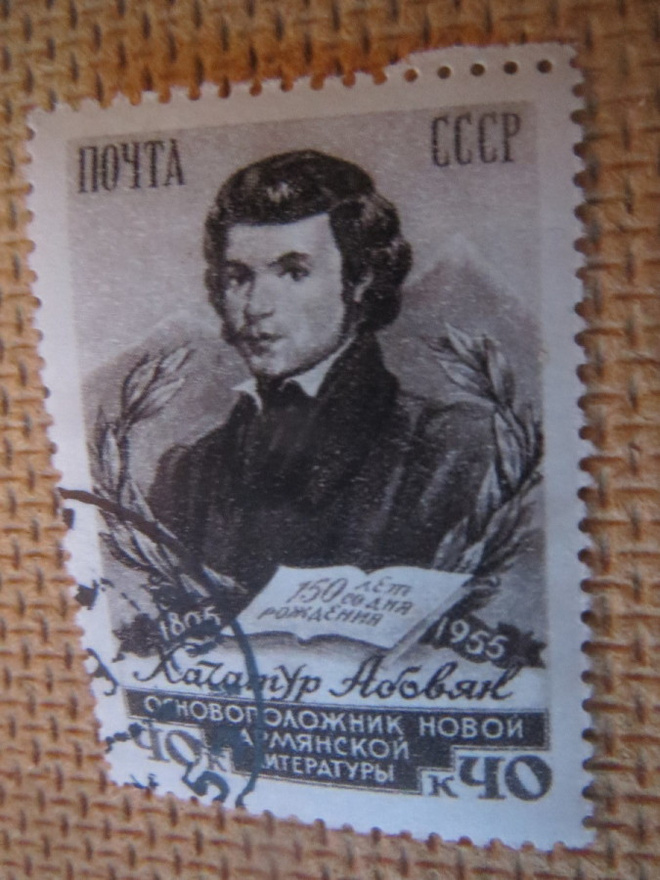 CCCP 1956: Khachatur Abovyan 150 v.