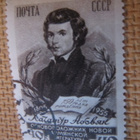 CCCP 1956: Khachatur Abovyan 150 v. - pikkukuva 1
