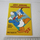 Aku Ankan taskukalenteri syys/ -95- elo/-96 - pikkukuva 1