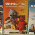 URPO JA TURPO DVD - pikkukuva 1