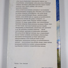 Erkki Mäkinen : Ohoh, Lemminkäinen - pikkukuva 2