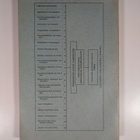 Heimotyö 5 : 1941-1942 - pikkukuva 2
