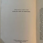 Venäjä uhkaa pohjolaa kirja 1939 - pikkukuva 2