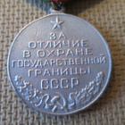 CCCP: mitali replika - pikkukuva 4