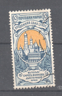 Venäjä 1905 10 kop hyväntekeväisyysmerkki.