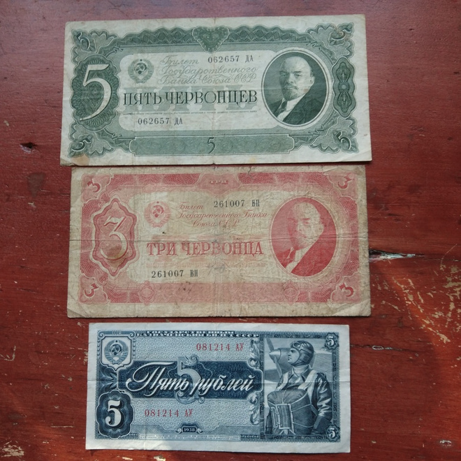 Neuvostoliittolaisia seteleitä 3 kpl