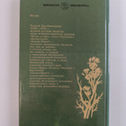 L. N. Tolstoy : Hadzhi-Murat - pikkukuva 2