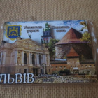 Ukraina: jääkaappimagneetti - Lviv - pikkukuva 1