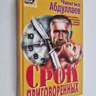 Andrey Loskutov : Cpok ppigovopenny - pikkukuva 1