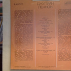 JULIAN LENNON  ::  VINYYLI  LP  ::  USSR  1987  !! - pikkukuva 2