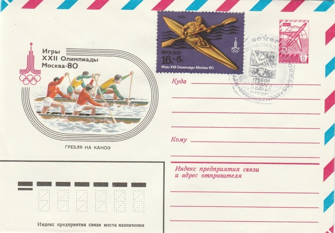 1980, ERIKOISLEIMA ,Moskovan Olympialaiset