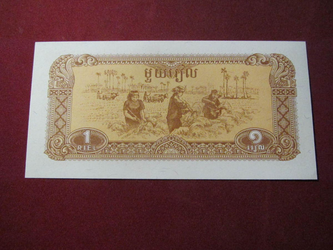 1 riel  1979 Kamputsea-Cambodia