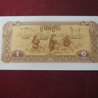 1 riel  1979 Kamputsea-Cambodia - pikkukuva 1