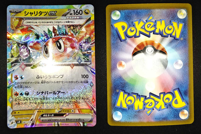 Pokémon Tatsugiri ex jap