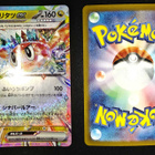 Pokémon Tatsugiri ex jap - pikkukuva 1