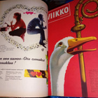 Viikkosanomat vuosikerta 1958 numerot 1-52 ( SIS POSTIKULU - pikkukuva 3