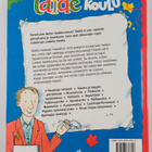 Mick Manning : Lasten taidekoulu - pikkukuva 2