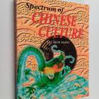 Siow Mong Lee : Spectrum of Chinese culture - pikkukuva 1