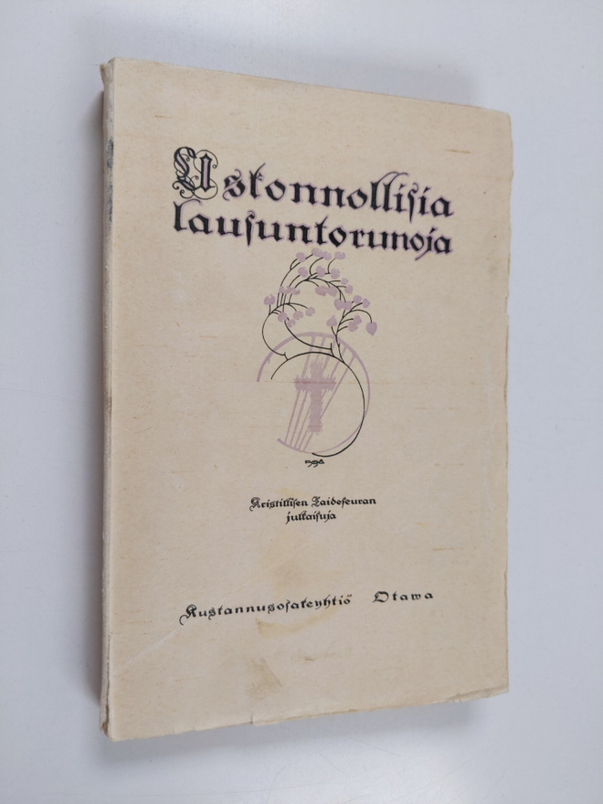 Ilmari Salonen : Uskonnollisia lausuntorunoja