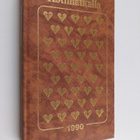 Kotimatkalla 1990 : Suomen luterilaisen evankeliumiyhdist... - pikkukuva 1
