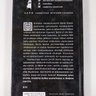Doris Gercke : Elämästä tai kuolemasta - pikkukuva 2