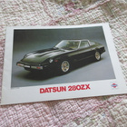 Datsun 280zx myyntiesite - pikkukuva 1