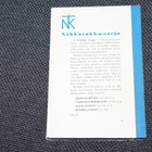 J. Fenimore Cooper - Haukansilmä - pikkukuva 2