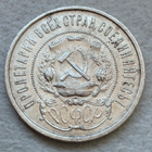 Hopearaha, Neuvostoliitto, Venäjä 50 kopeekkaa 1922, hopea - pikkukuva 2