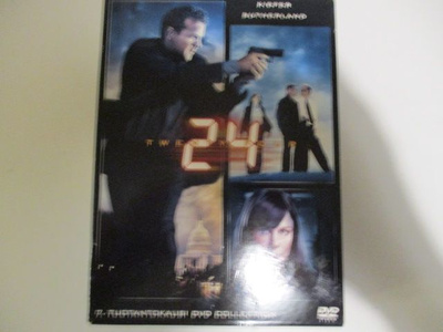 DVD 24 KAUSI 7
