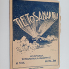 Tietosanakirja 37 nide - pikkukuva 1