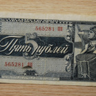 CCCP, Neuvostoliitto 5 ruplaa 1938 - pikkukuva 1