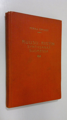 Pekka Ervast : Ruusu-ristin syntysanat Suomessa : Kesäkur...