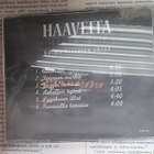 Helena Siltala & Raimo Virtasen yhtye - Haaveita (mini-CD) - pikkukuva 2