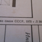 CCCP: propagandakortti 1975 - pikkukuva 3