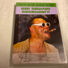 Uuno Turhapuro kaksoisagentti (dvd) - pikkukuva 1