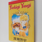 Yuu Watase : Fushigi Yuugi 3 - pikkukuva 1
