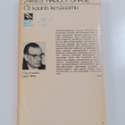 James Hadley Chase : Oli kaunis kesäaamu - pikkukuva 2
