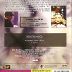 Brazil - Tämän Hetken Tuolla Puolen  -  DVD - pikkukuva 2