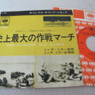 Mitch miller orchestra paul anka the longest day 7 45 japani - pikkukuva 1