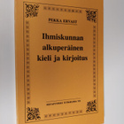 Pekka Ervast : Ihmiskunnan alkuperäinen kieli ja kirjoitus - pikkukuva 1