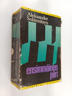 Aleksander Solzenitsyn : Ensimmäinen piiri