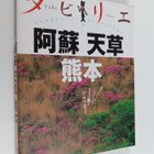 tabirieA Su Tian Cao Xiong Ben - pikkukuva 1