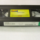Ötökän elämää • VHS - pikkukuva 3