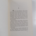 Francoise Sagan : Varjoa vajaat - pikkukuva 4