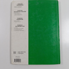 Jean-Pierre Durandeau : Sciences physiques, 5e - pikkukuva 2